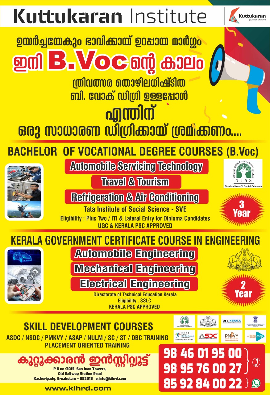 Admission open for B.Voc Automobile Kuttukaran Institute for HRD